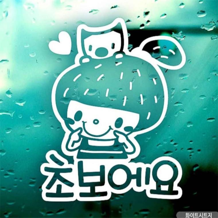 자동차스티커 초보에요 딸기머리여아 화이트시트지 초보운전스티커 고령운전자스티커 안전운전스티커