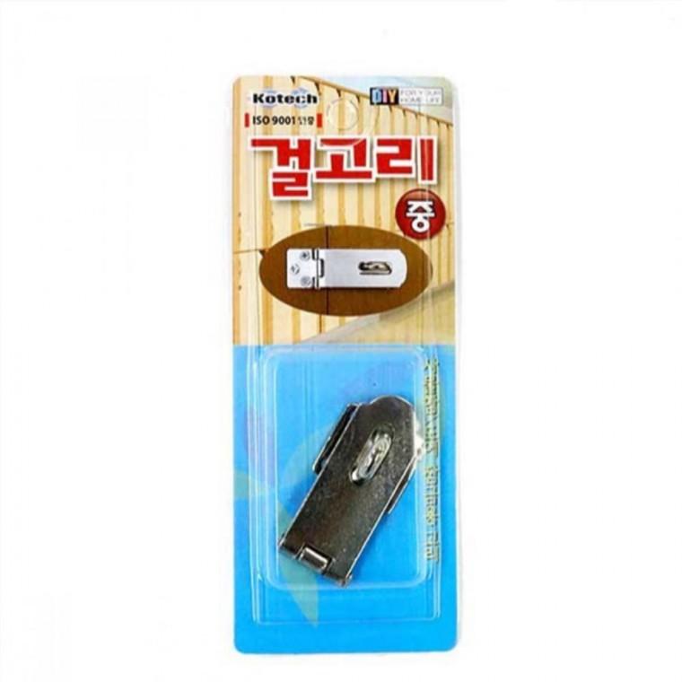 자물쇠 잠금장치용 걸고리 중형 K-119 걸쇠 문걸쇠 자물쇠걸이