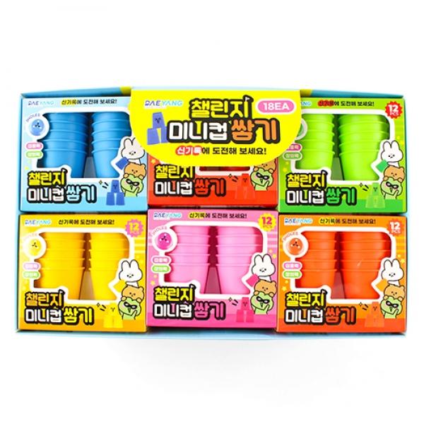 337A] 1500 챌린지 미니컵 쌓기 (18개세트)