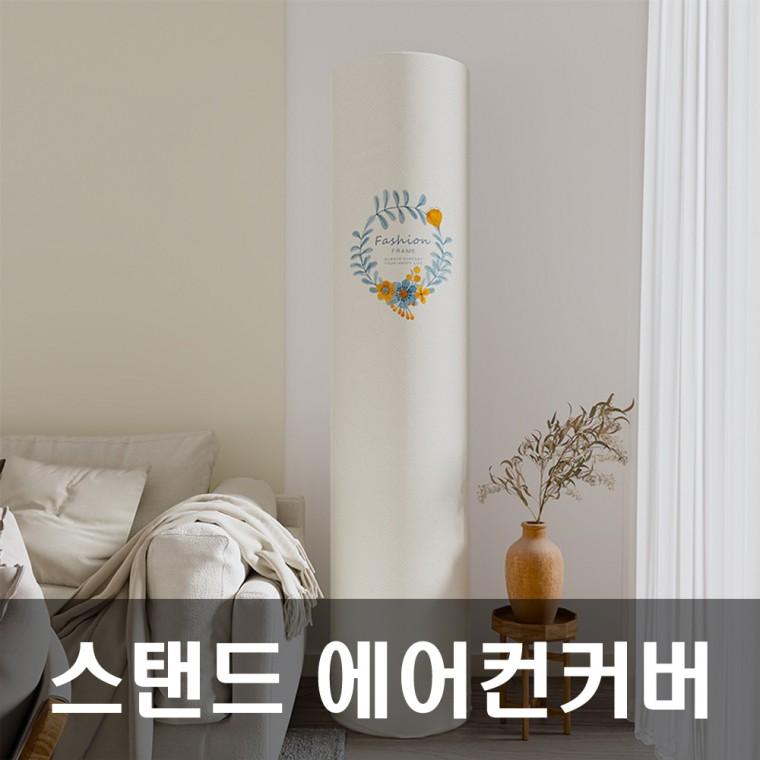 에어 에어컨커버 무풍에어컨커버 엘지에어컨커 꽃리스