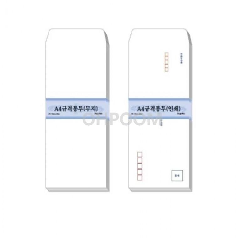 A4규격봉투 10매 소봉투 봉투인쇄 흰봉투