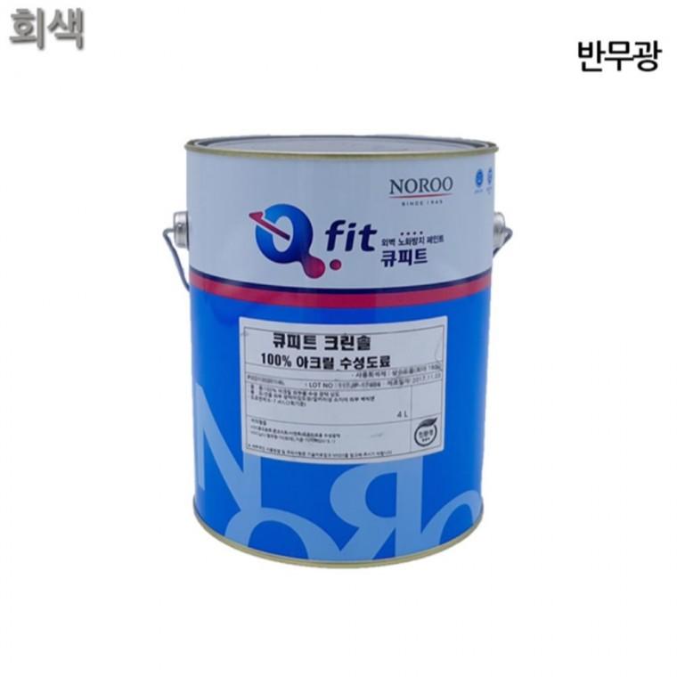 수성페인트 외부 반무광 4L 회색 페인트칠 퍼티 담장