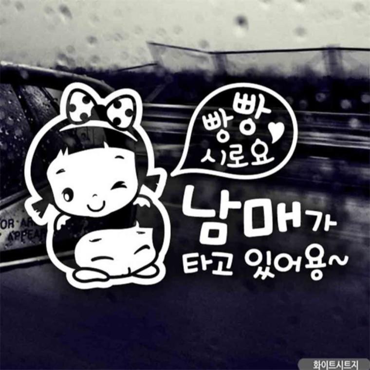 자동차스티커 남매가타고있어용 화이트시트지 차량스티커 고령운전자스티커 양보운전스티커