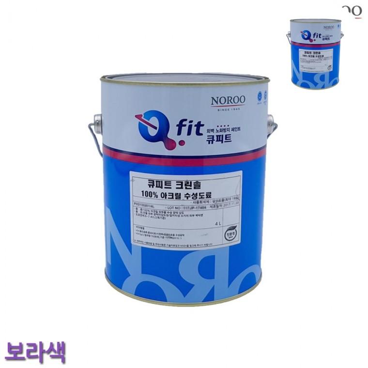외부용 수성 유광 4L 보라색 4종 유광수성페인트 수성페인트외부용 아파트벽페인트