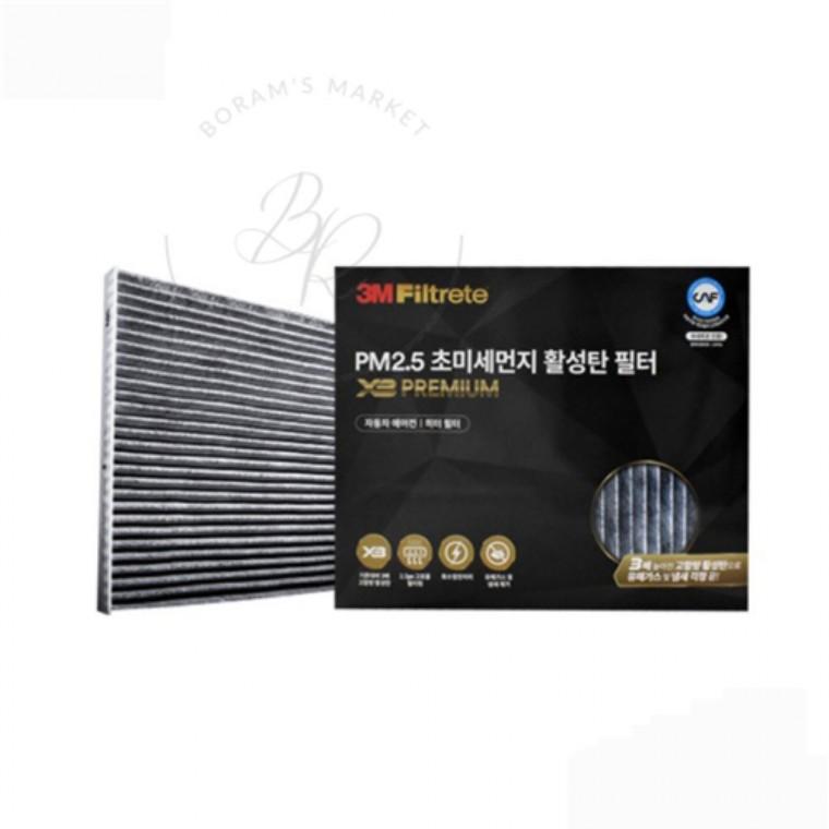 차량필터 자동차에어컨필터호환 자동차필터 차량에어컨필터호환