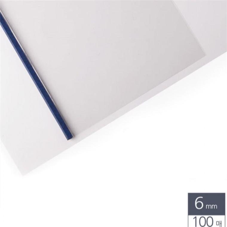 열제본표지 A4 스틸 6mm 청색 100매 책표지 열표지 떡제본