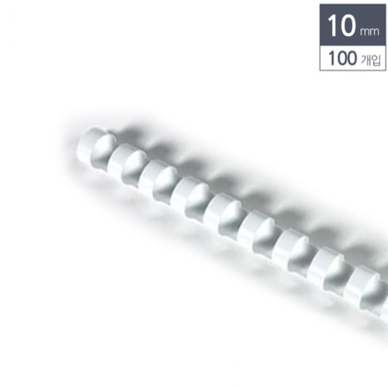 제본용 플라스틱링 10mm 100개입 흰색 바인더링 와이어링 스프링제본