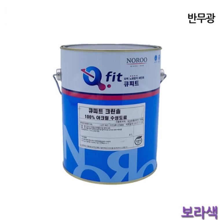 수성페인트 외부 반무광 4L 보라색 빠대 퍼티 건물외벽