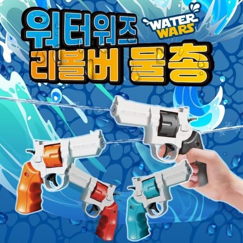 플유 워터워즈 리볼버 물총 한박스 12개입 워터건 물총놀이 물놀이