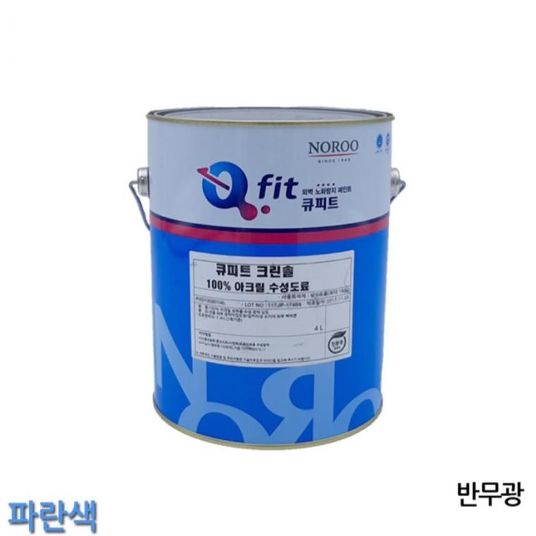 수성페인트 외부 반무광 4L 파란색 빠데 페인트칠 건물외벽