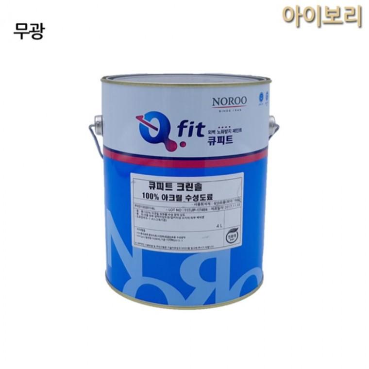 수성페인트 외부 무광 4L 아이보리 퍼티 빠대 콘크리트벽