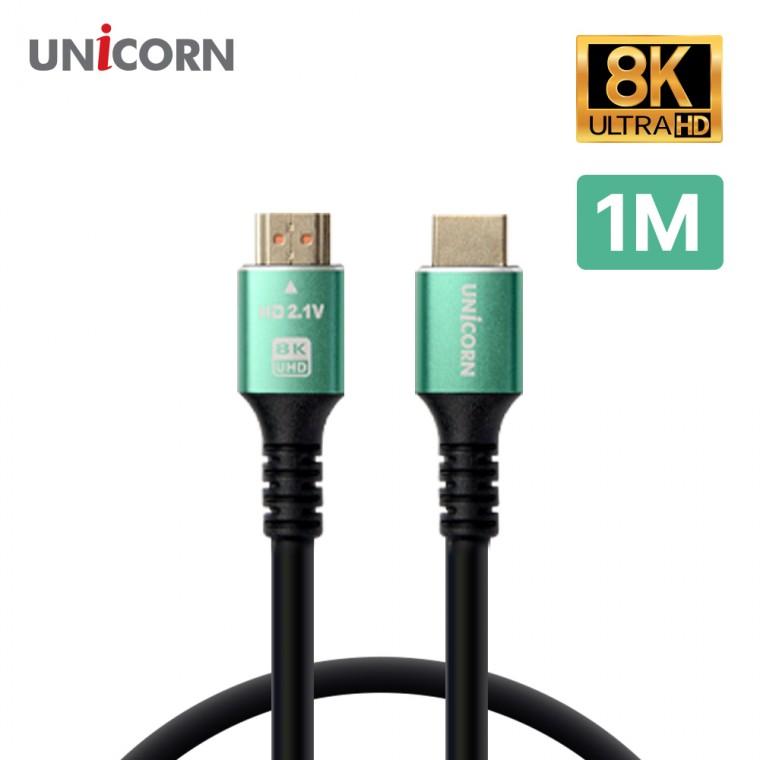 유니콘 HDMI v2.1 울트라UHD 8K 60Hz HDMI케이블 HLC-H8K-1.0M
