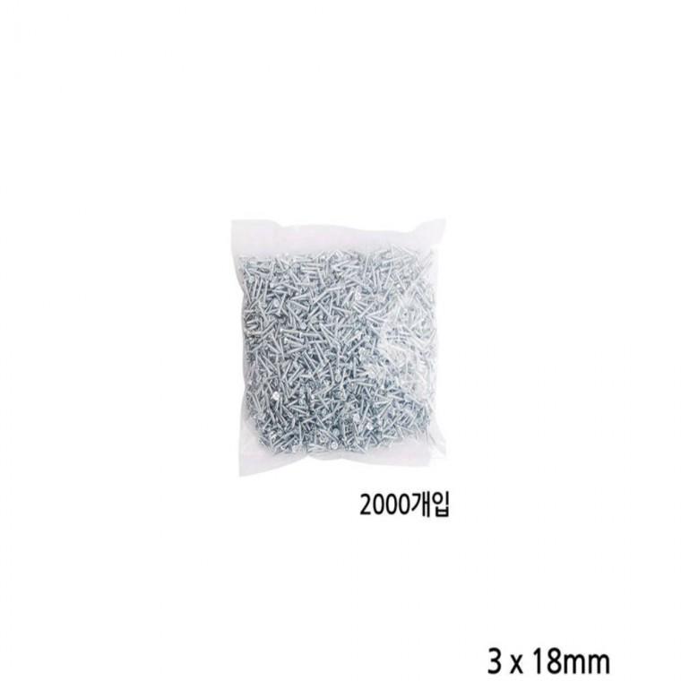 3mm 피스 나사못 2000개입 백색 길이 18mm 칼브럭 스크루나사 고정못