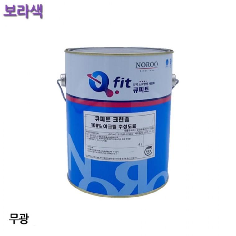 수성페인트 외부 무광 4L 보라색 퍼티 시멘트벽 빠대
