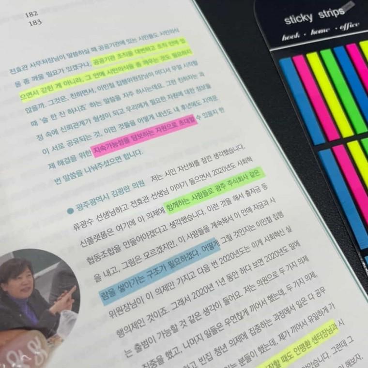 밑줄스티커 긴인덱스 형광 독서플래그 밑줄테이프