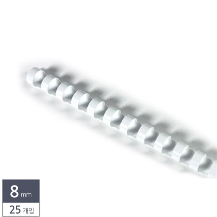 제본용 플라스틱링 8mm 25개입 흰색 스프링제본 제본링 와이어링