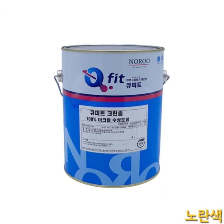 수성페인트 외부 유광 4L 노란색 빠대 퍼티 페인트칠