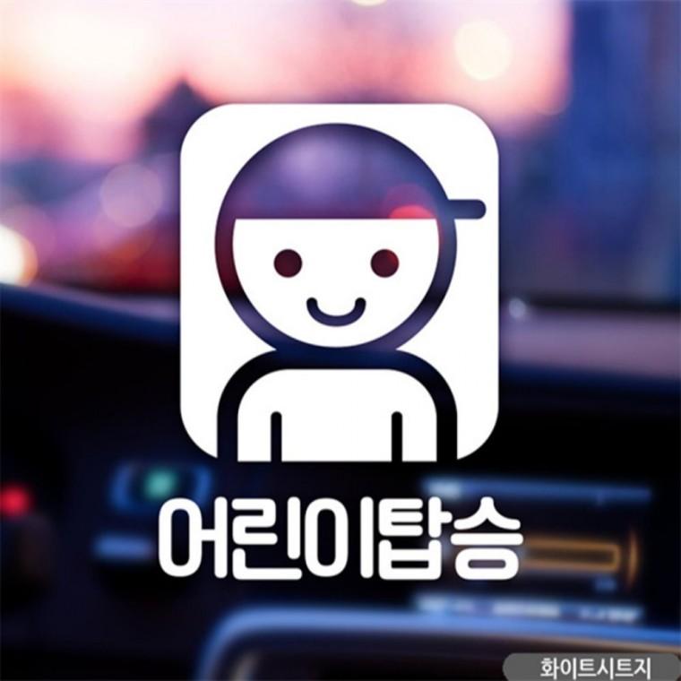 스퀘어프레임 탑승 자동차스티커 화이트 임산부운전스티커 안전운전스티커 안전거리스티커