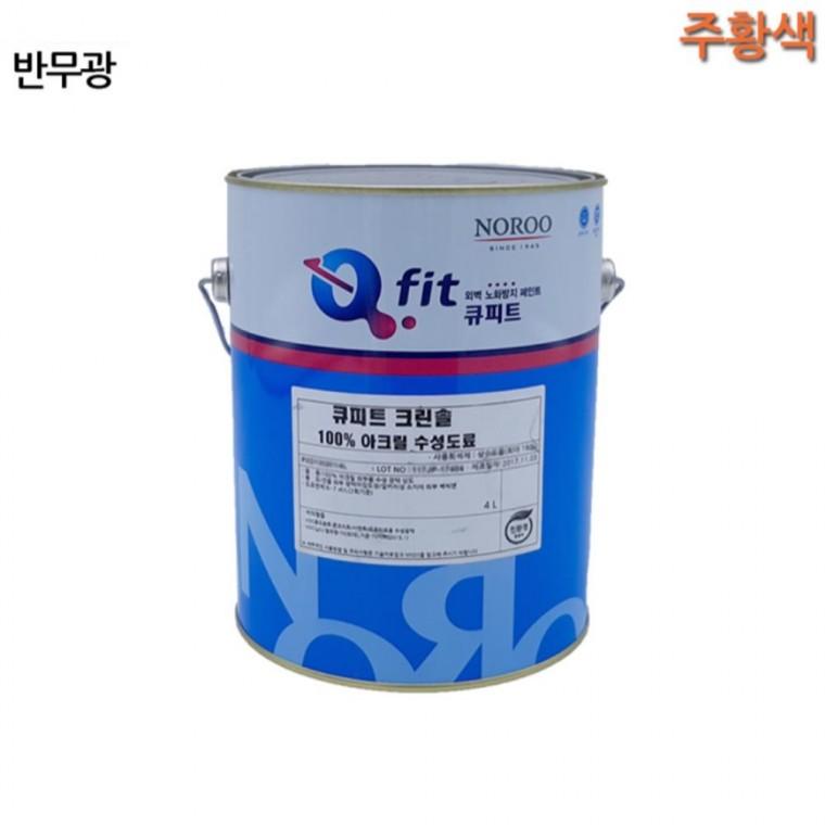 수성페인트 외부 반무광 4L 주황색 담장 빠데 빠대