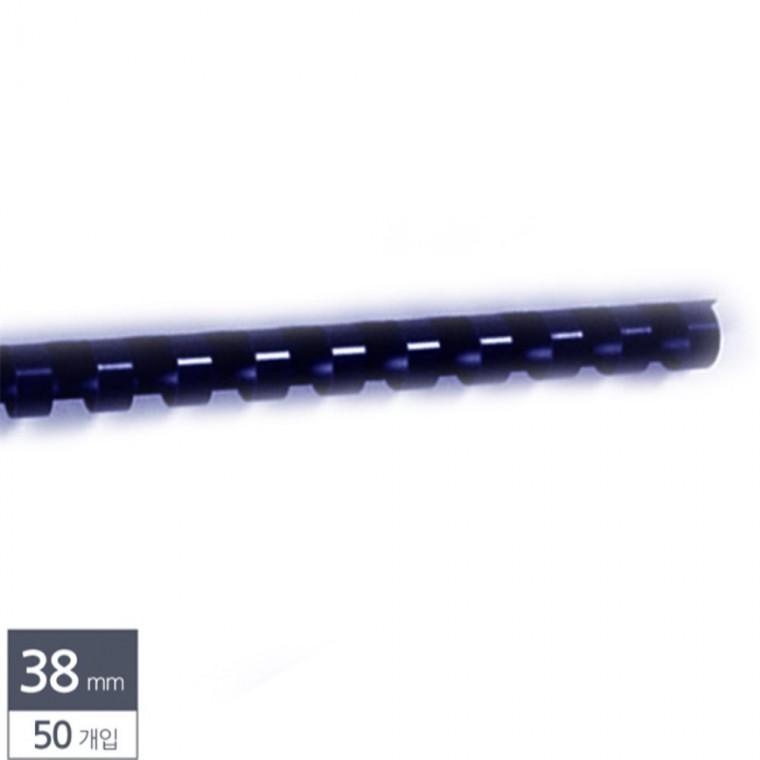 제본용 플라스틱링 38mm 50개입 남색 제본기링 바인더링 스프링제본