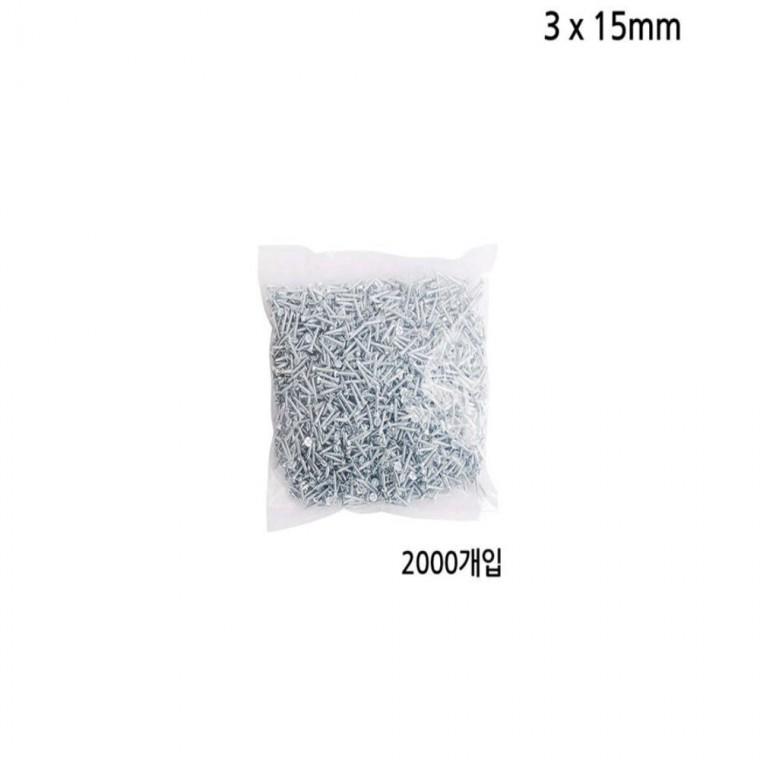 3mm 피스 나사못 2000개입 백색 길이 15mm 칼브럭 피스못 고정못