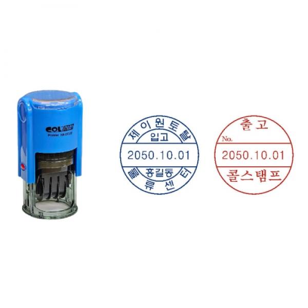 제작 자동 원형 날짜인 일부인 스탬프 도장 NR-0532D