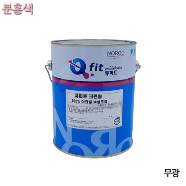 수성페인트 외부 무광 4L 분홍색 빠데 빠대 건물외벽