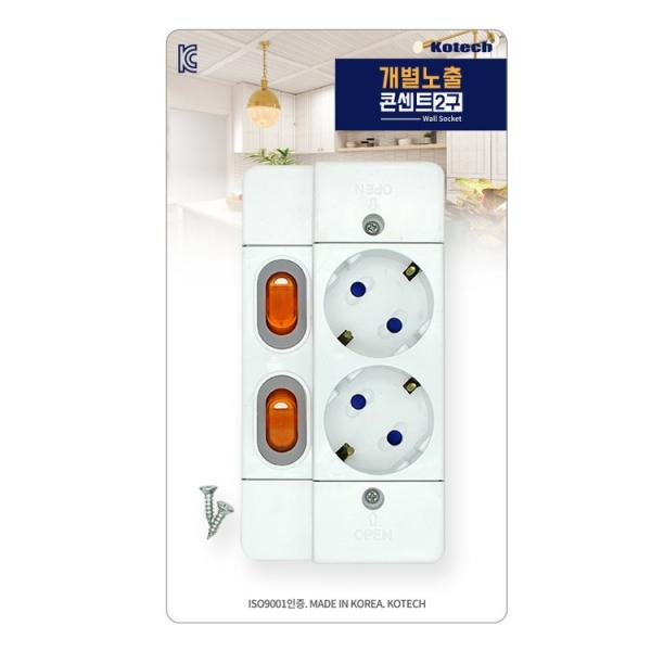 코텍스 개별 노출 2구 콘센트