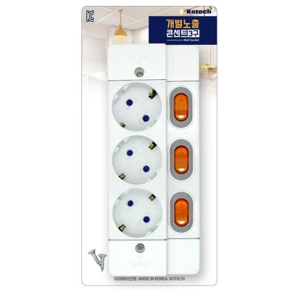 코텍스 개별 노출 3구 콘센트