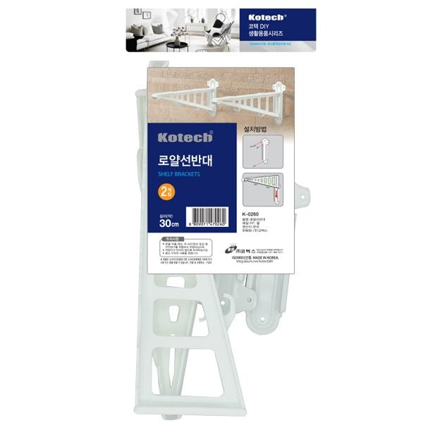 코텍스 로얄선반대 260