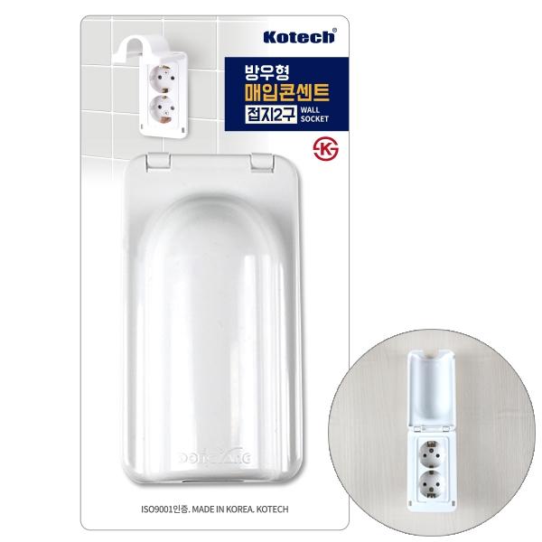 코텍스 방우형매입2구 접지형 2306