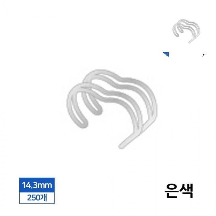 와이어링 14.3mm 250개입 은색 제본와이어링 링제본 책제본