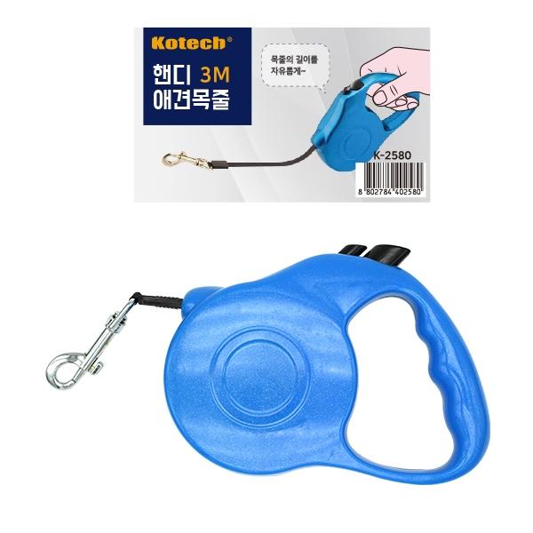 코텍스 핸디 애견 목줄 3M K2634
