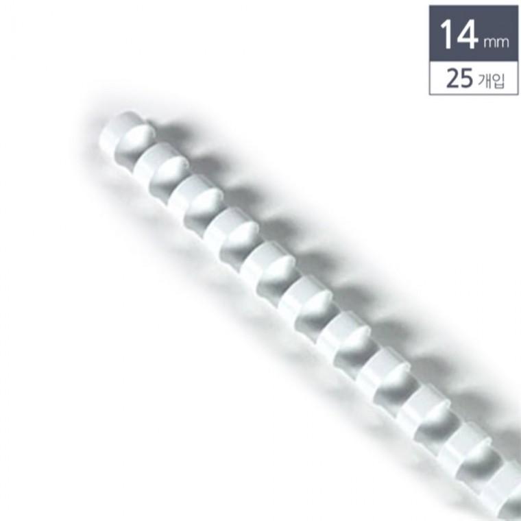 제본용 플라스틱링 14mm 25개입 흰색 제본기링 바인더링 제본링