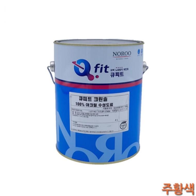 수성페인트 외부 유광 4L 주황색 빠대 시멘트벽 퍼티