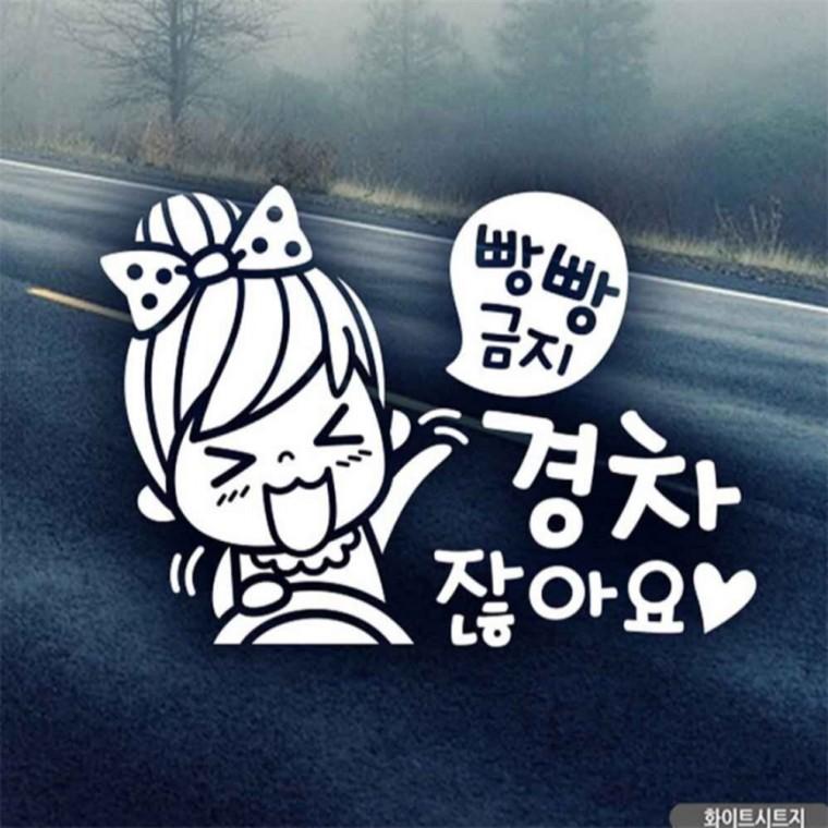 자동차스티커 빵빵금지 경차잖아요 초보운전 화이트 안전운전스티커 임산부운전스티커 초보운전스티커