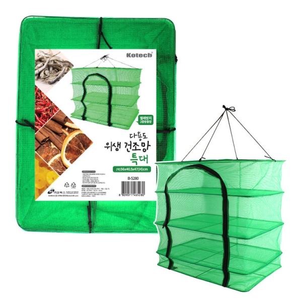 코텍스 다용도건조망 특대