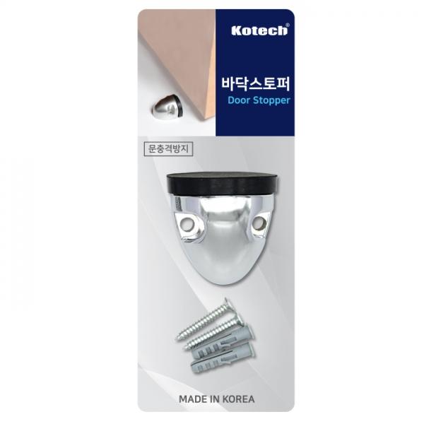 코텍스 바닥스토퍼 K7133