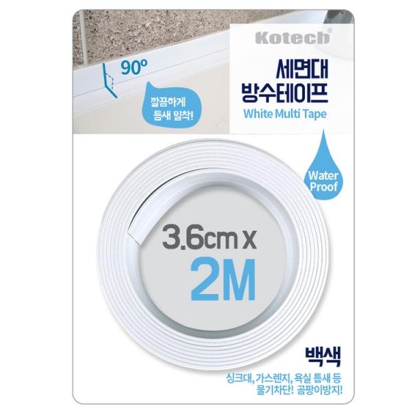 코텍스 세면대방수테이프 백