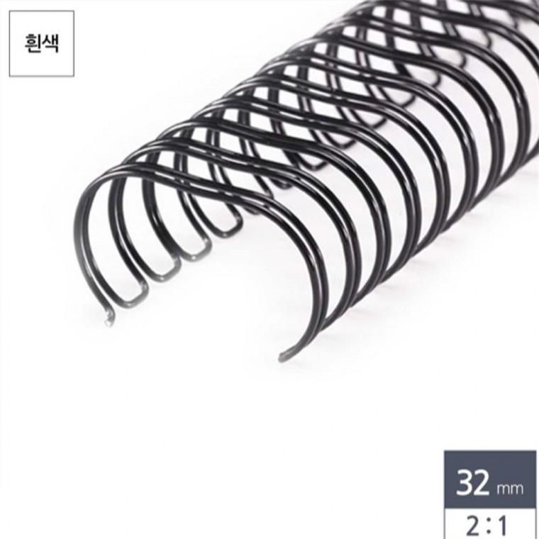 제본용 와이어링 2대1 32mm 40개입 흰색 바인더링 제본바인더 제본링