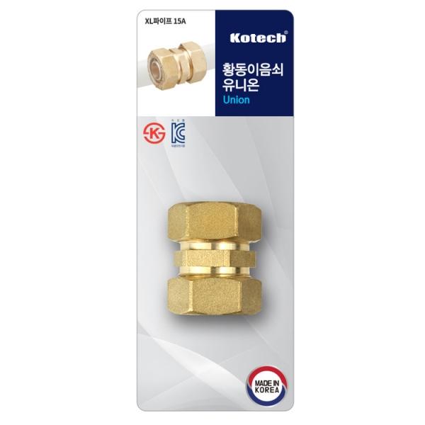 코텍스 황동이음쇠 유니온