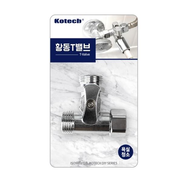 코텍스 황동T벨브 W 8680