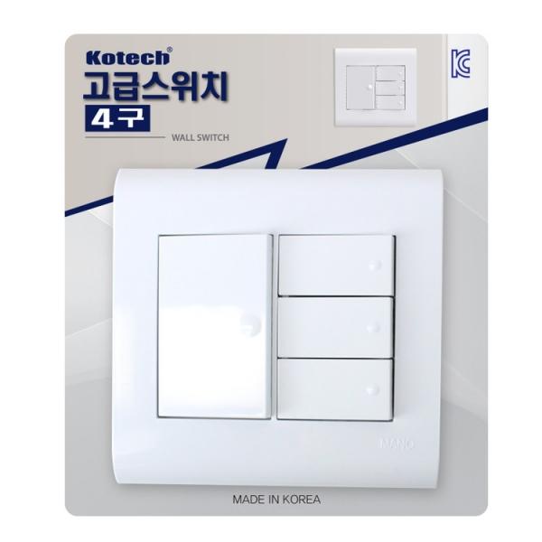 코텍스 고급스위치4구 E 8628
