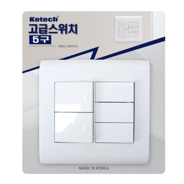 코텍스 고급스위치5구 E 8635