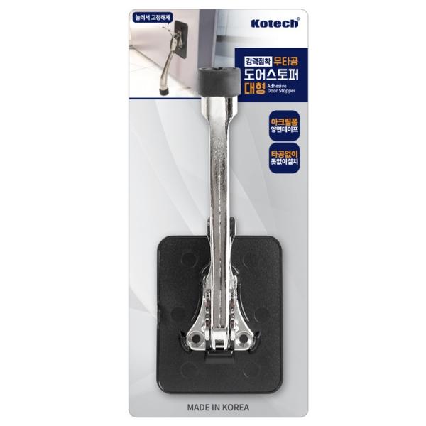 코텍스 도어스토퍼 무타공 9786