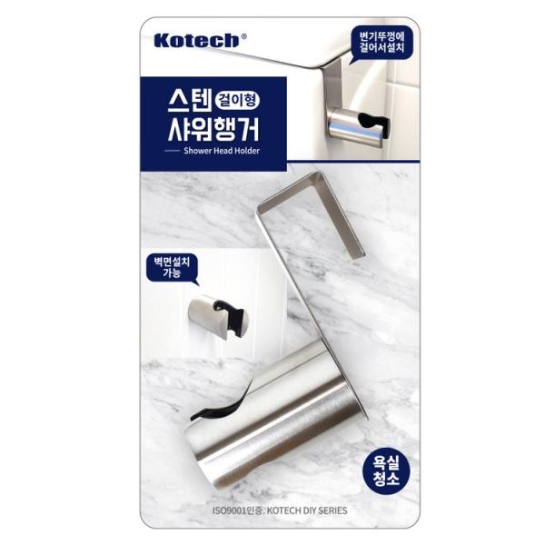 코텍스 샤워행거 스텐걸이형 W 8673