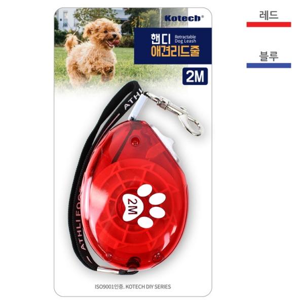 코텍스 애견리드줄2M K8963 색상랜덤