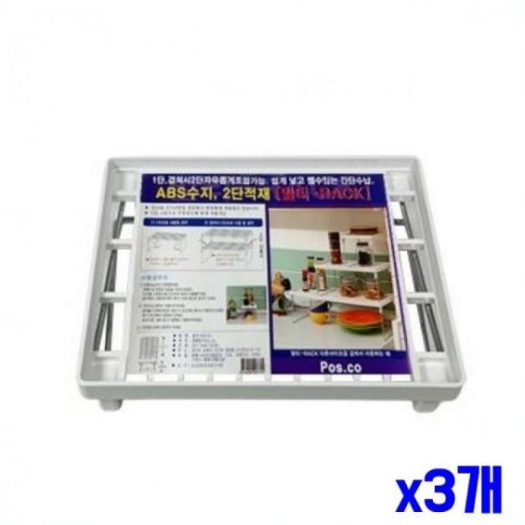 주방 선반정리용 다용도 멀티랙 소 x3개 주방용선반