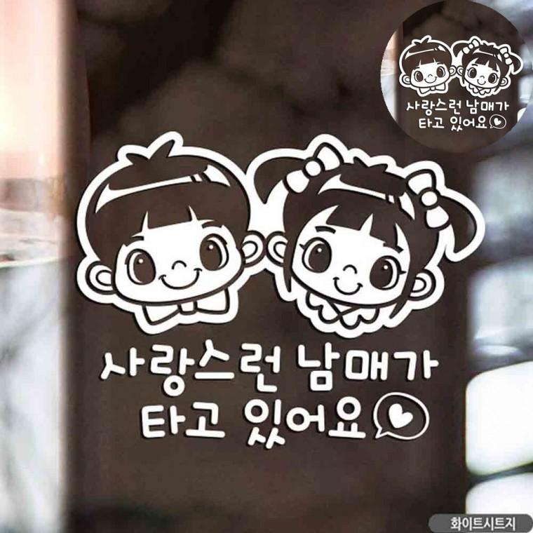 자동차스티커 차량용아기스티커 자동차용품 아기차량스티커