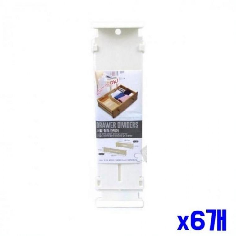 길이조절 서랍 정리 칸막이 x6개 만능파티션